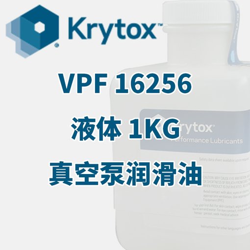 Krytox 全氟聚醚真空泵潤滑油 VPF 16256 M00001489圖片