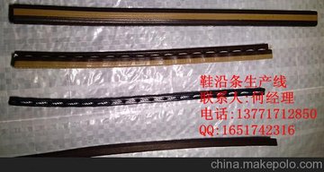 供應(yīng)華倫SJTPR鞋沿條生產(chǎn)線