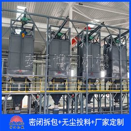 石墨噸包拆包機結構組成，無(wú)塵噸袋自動(dòng)拆包設備