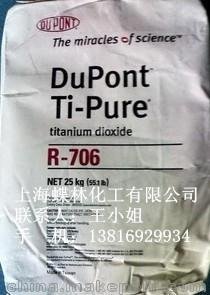 原裝進(jìn)口美國杜邦鈦白粉R706圖片