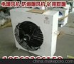 厂房用暖风机，车间暖风机，工业用暖风机