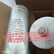 caroeDMC0437K00800M1B01 430uF 800V