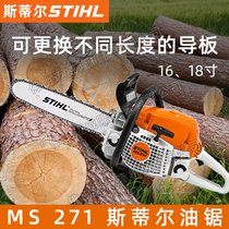 STIHL˹٠MS271ɭַľ䏑⿳C