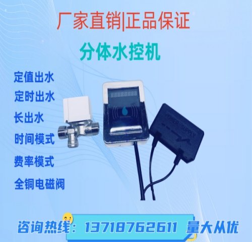 供應(yīng)北京健身房游泳館刷卡定時洗澡圖片