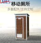 三门移动厕所卫生间流动户外工地洗手间洗澡 冲凉沐浴房移动公厕