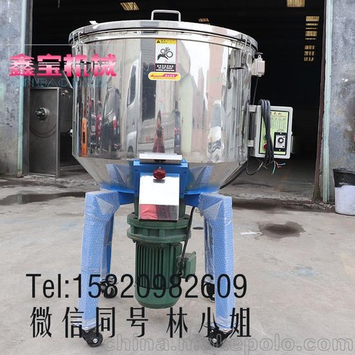 工廠直銷 樹脂混色機(jī) 小型混色機(jī)  鑫寶 質(zhì)量保證圖片