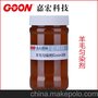 羊毛匀染剂Goon306 具有优异的匀染效果 厂家大量批发 量大从优