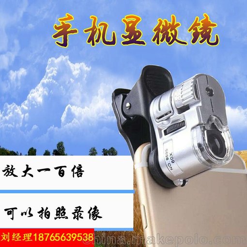 手機放大鏡，夾在手機上的放大鏡，陶瓷金銀珠寶蟲(chóng)害放大鏡圖片