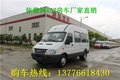 宏运牌+依维柯A37简易房车，厂家直销