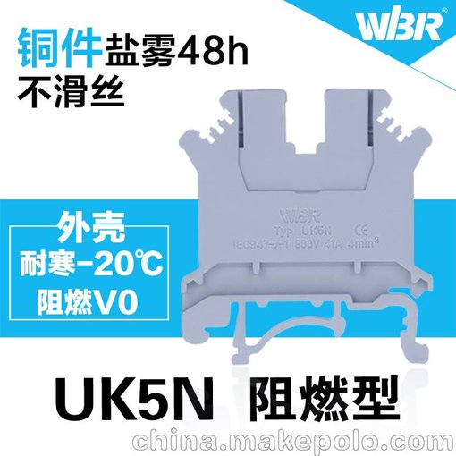 導軌接線(xiàn)端子UK5N接線(xiàn)排 菲尼克斯電路連接器JUT1-5N 端子排圖片