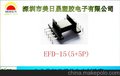 供应美日晟EFD15（5+5P)L高频电子变压器骨架电源BOBBN