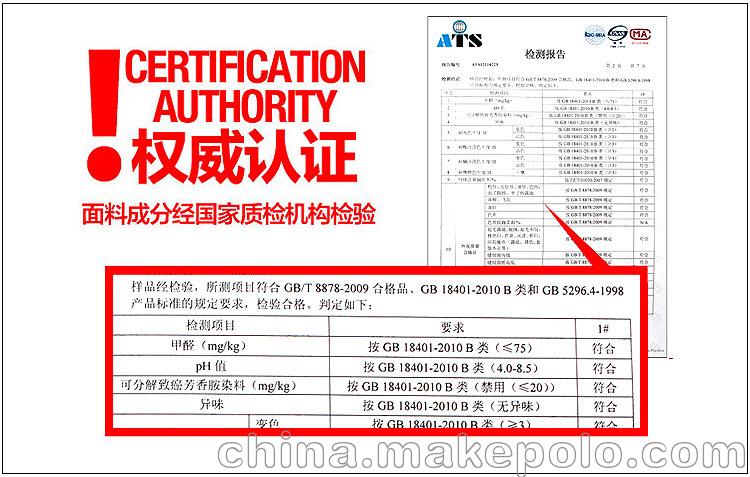 曼萨蒂内衣质检报告书