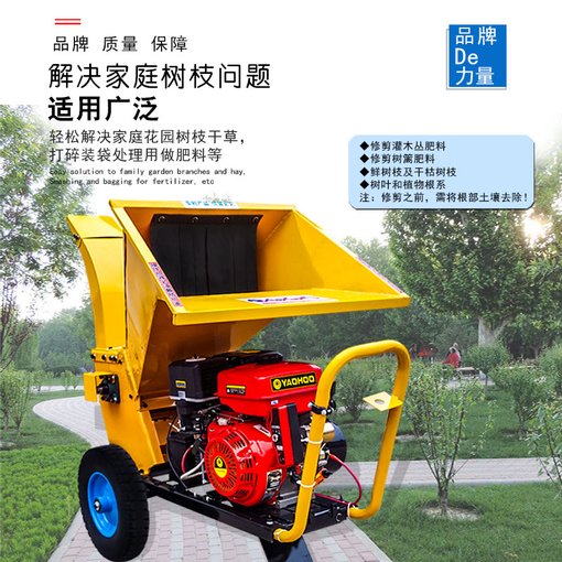 小型汽油粉碎機 柴油樹(shù)枝碎枝機 電啟動(dòng)款木材碎枝機 廠(chǎng)家直銷(xiāo)圖片