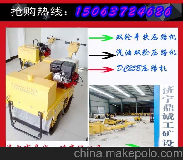 江蘇連云港 單輪振動手扶壓路機圖片