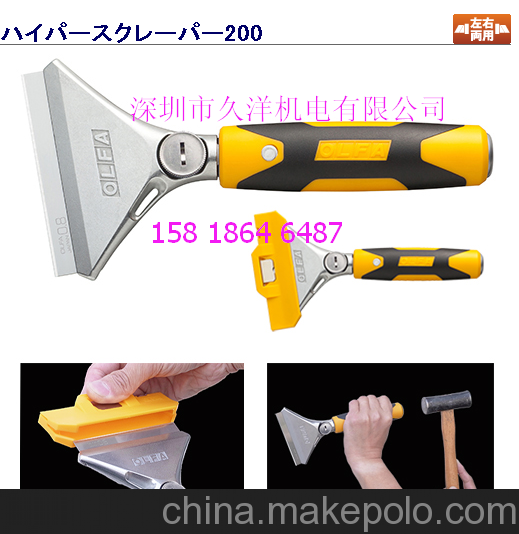 日本OLFA愛利華220B無痕鏟刀