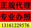 石景山工商注销石景山代办公司注销