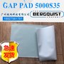 贝格斯Bergquist Gap Pad 5000S35导热材料GP5000S35