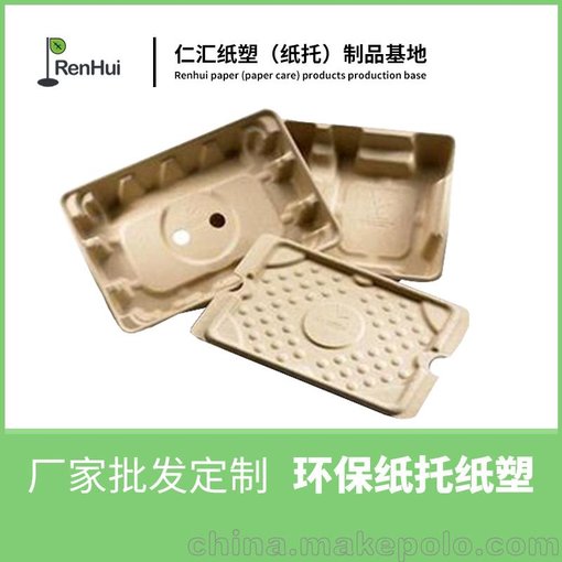 新款干壓紙托紙漿模塑圖片