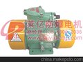 BZD10-6 DIPA21 T4型0.75KW粉尘防爆振动电机