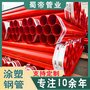 消防专用涂塑钢管 轨道交通消防系统用