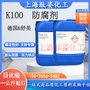 批发 德国舒美 EUXYI K100 化妆品 防腐剂 1公斤起订