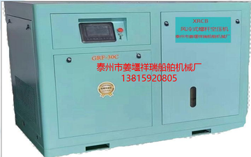 440V/60HZ船用螺桿空壓機