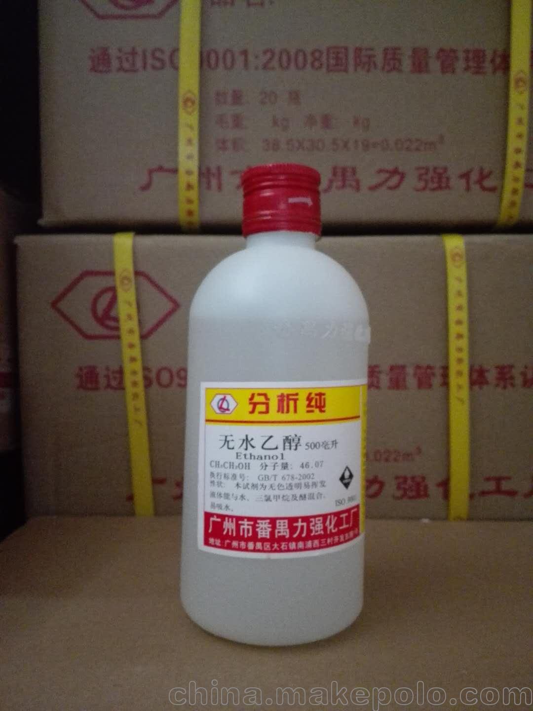 廠家直銷番強化工無水乙醇分析純AR乙醇酒精化學試劑500ML