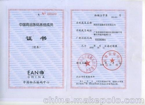 濰坊農(nóng)農(nóng)效標識認證棗莊能效標識檢測圖片