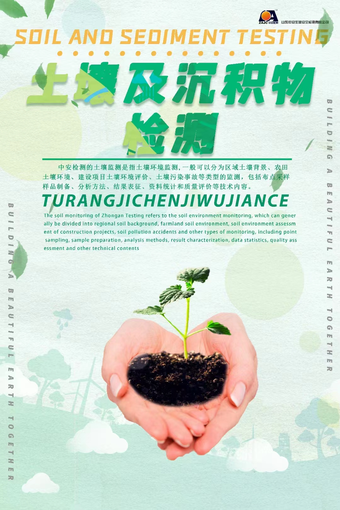 土壤檢測45項 重金屬等 CMA資質(zhì)圖片