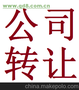 现有两家嘉兴小规模公司转让