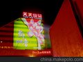 巨幅PG灯投影--大型情景演出PG灯
