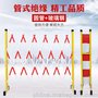 绝缘安全围栏玻璃钢片式电力安全伸缩围栏