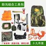 应急救援工具包 水务局应急救灾工具包 防汛组合工具背包