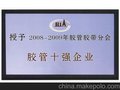 恒宇集团厂家直销高压胶管、胶管总成、钢丝编织缠绕胶管、批发