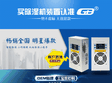 深圳工宝GB-7060W  配电柜专用除湿器 除湿机 厂家直销