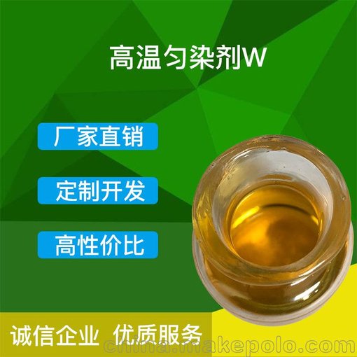 高溫勻染劑W  ,苯乙烯苯酚聚氧乙烯醚硫酸銨鹽圖片
