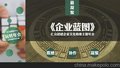 汇众团建—多彩体验《企业蓝图》-企业文化升华必选团建产品