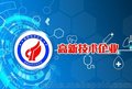 公司申报高新企业的好处不仅仅只能拿补贴