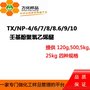 免费试样 乳化剂NP-4 吉化乳化剂TX-4 120g瓶