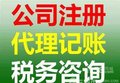 分公司注册公司法人变更地址变更股权变更