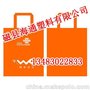 河北超市袋批发_超市袋 喜讯 _海通塑料
