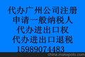 代办黄埔集团公司注册分公司申办执照，申请一般纳税人代理