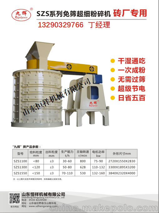 砖厂专用 不堵料 无筛底超细免筛粉碎机 一次成粉无须
