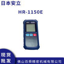 ձANRITSU 攵@y؃xHR-150EֱֳyʽضӋ