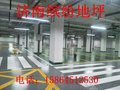 平阴环氧地坪，平阴固化地坪，平阴彩色陶瓷颗粒路面