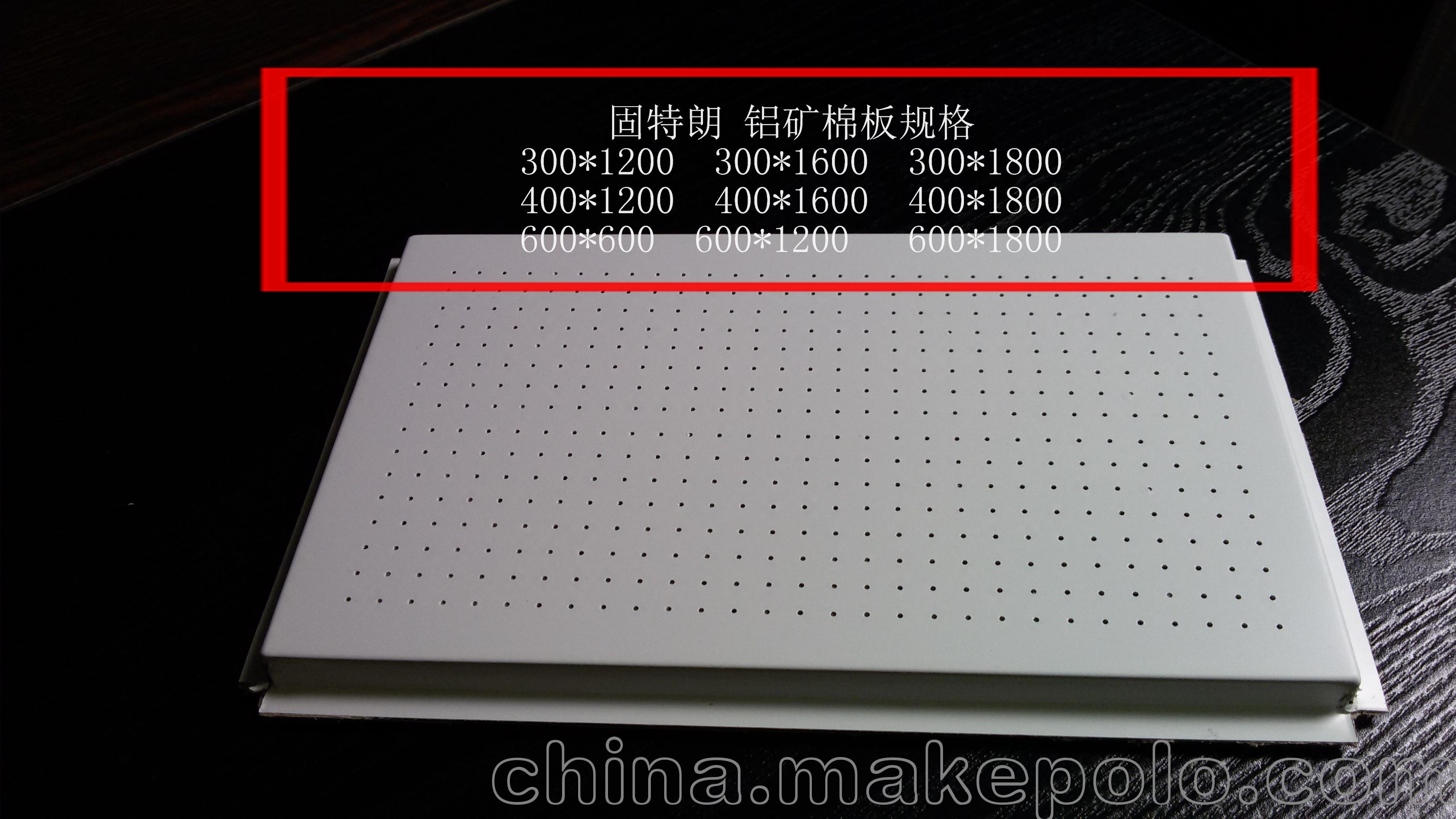 医疗环境生态顶系统grg硅藻生态板铝矿棉复合板