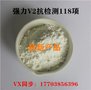 育亨宾碱 生产厂家一手货源 现货供应原料