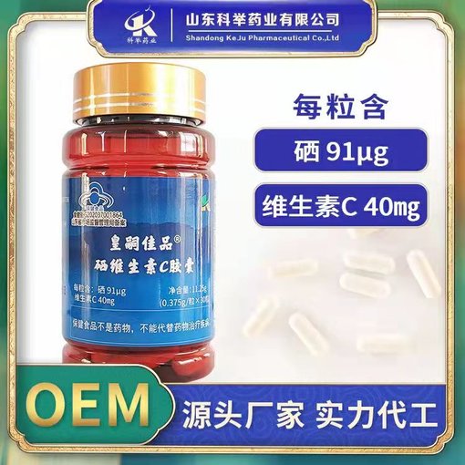 廣東硒維生素C膠囊保健食品批發(fā)圖片