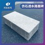耐磨损仿石透水砖 耐用可靠