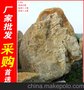 广东大型黄蜡石刻字石设计，刻字石制作，招牌石假山施工